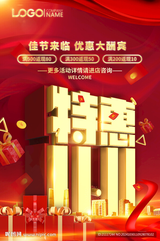 双十一促销海报