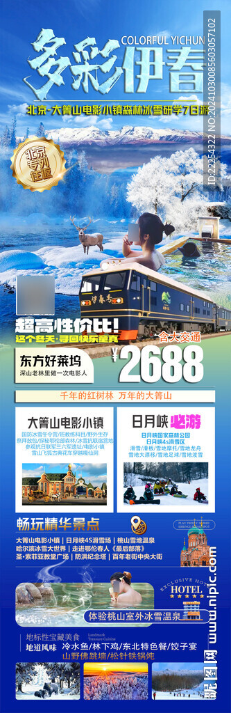 哈尔滨 索菲亚