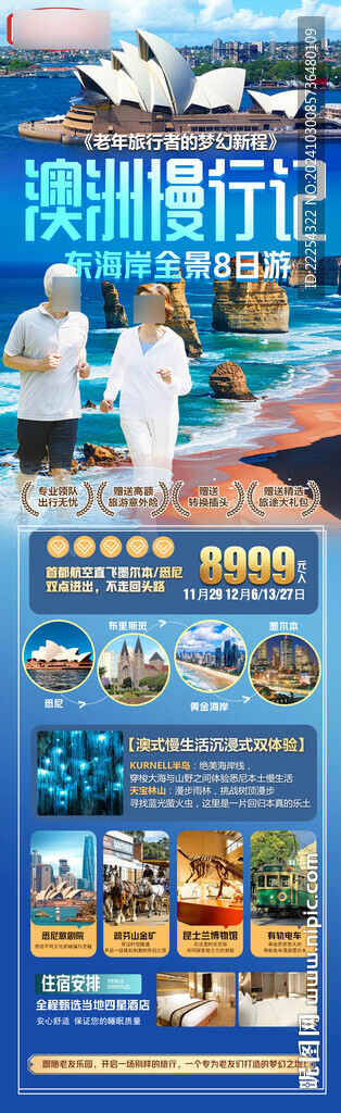 黄金海岸 澳洲