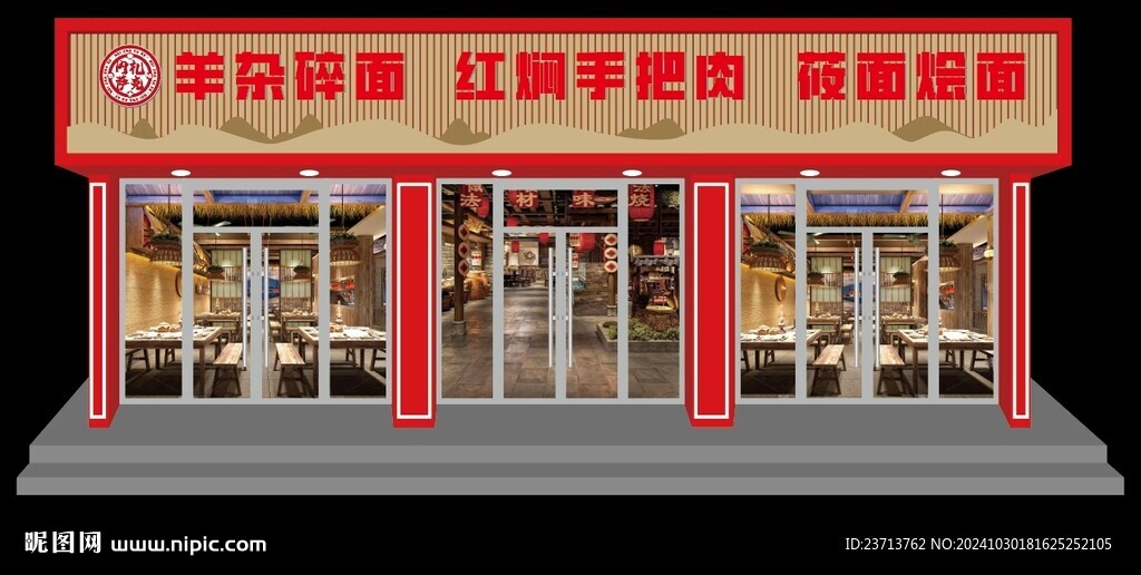 饭店效果图设计