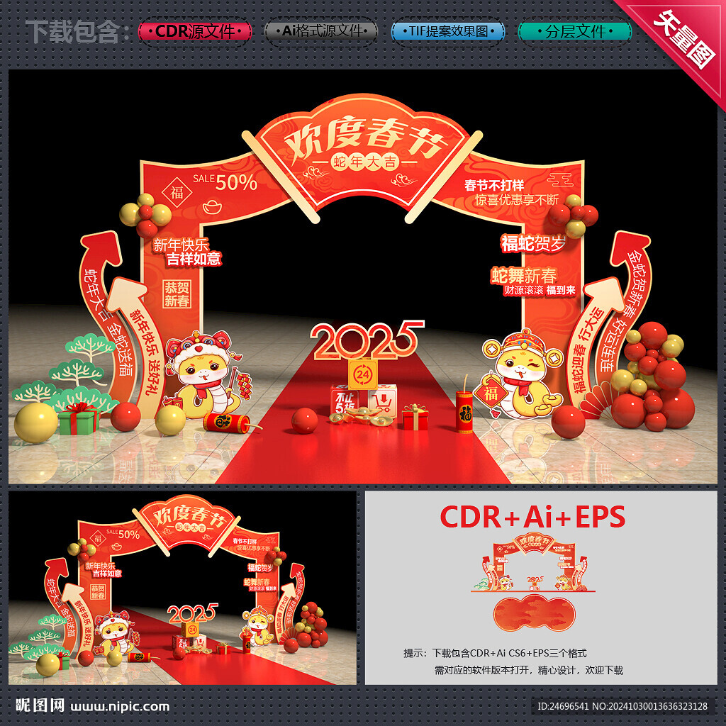新年门头