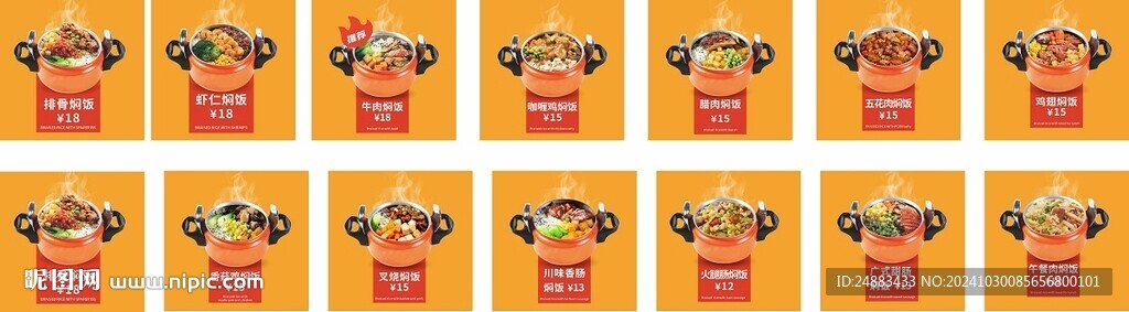 铜锅焖饭菜品