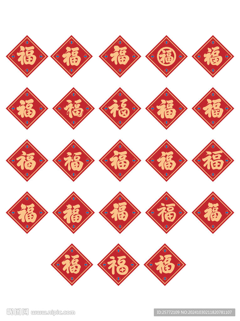 金色福字素材图