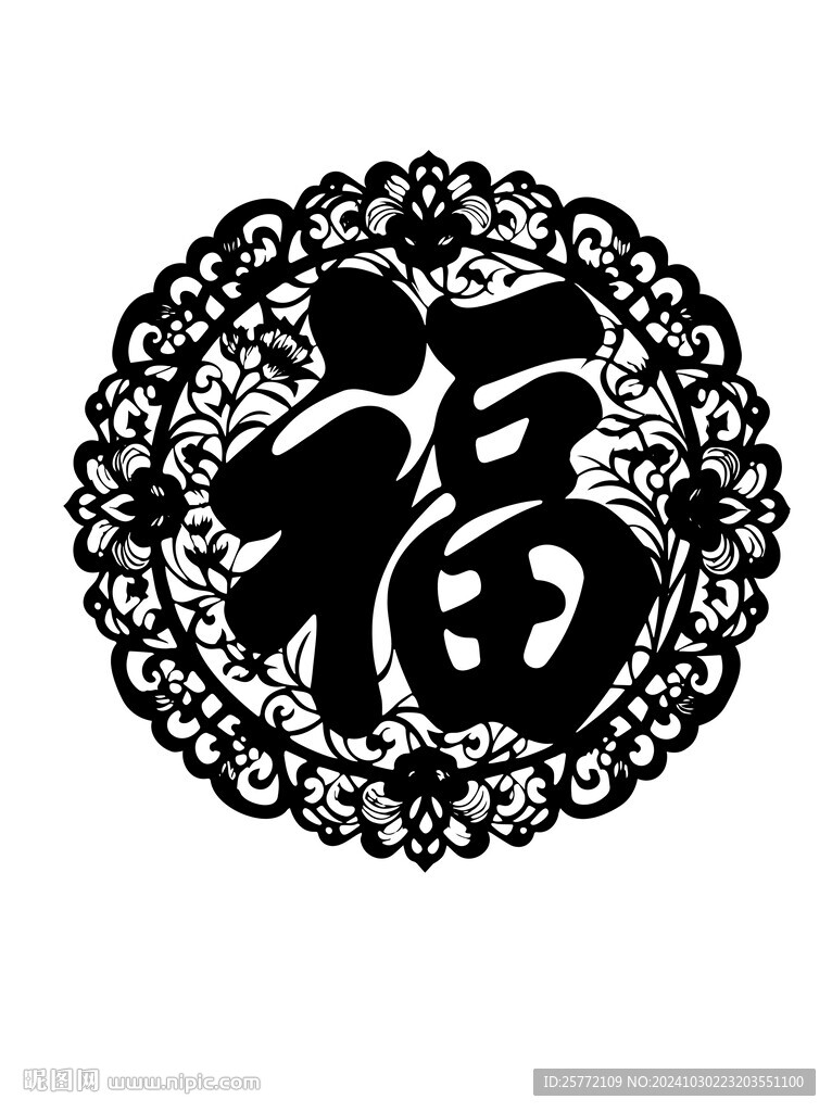 简约福字窗花素材图