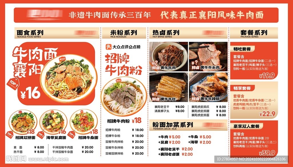 菜单