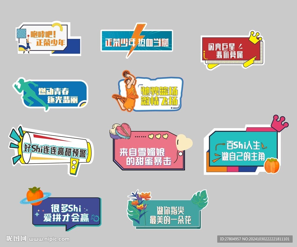 异形手举牌