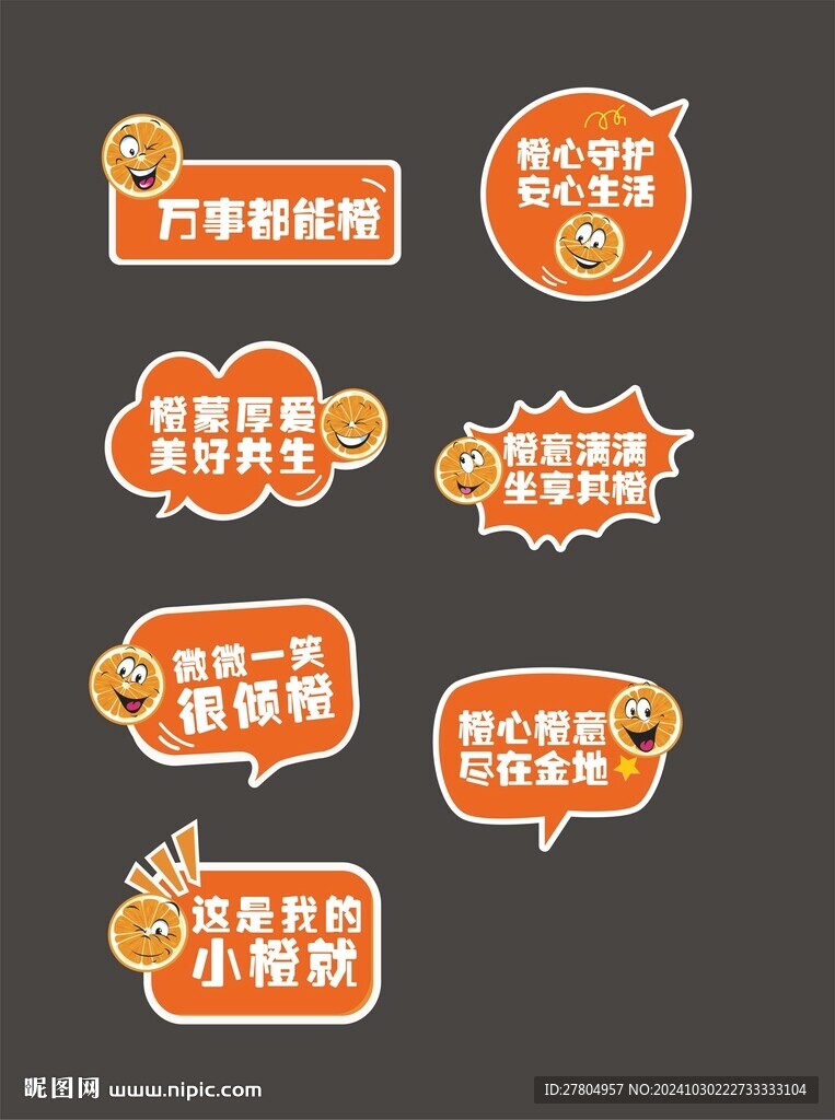 异形手举牌