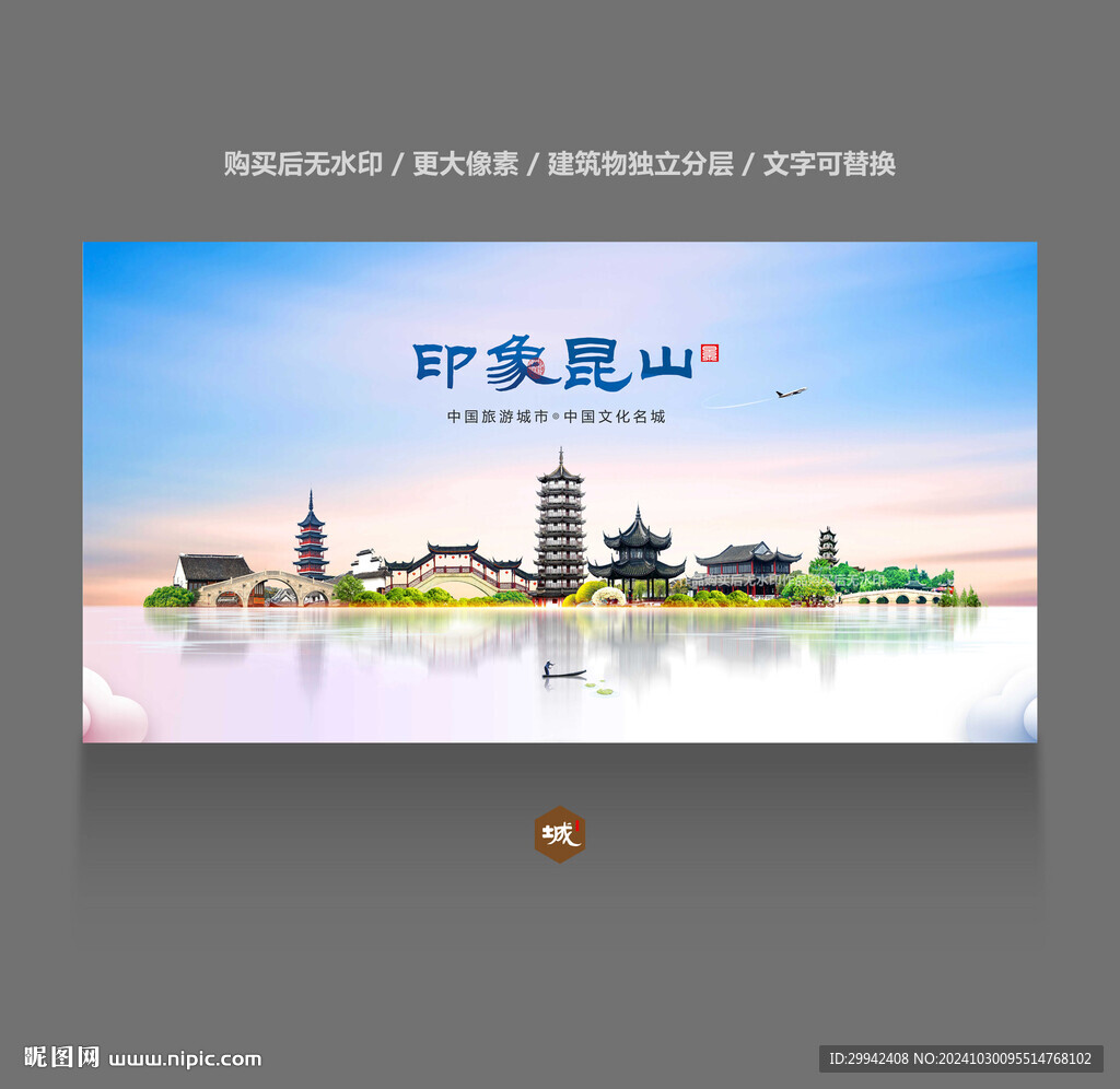 昆山
