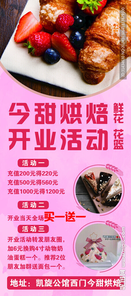 蛋糕烘培图片