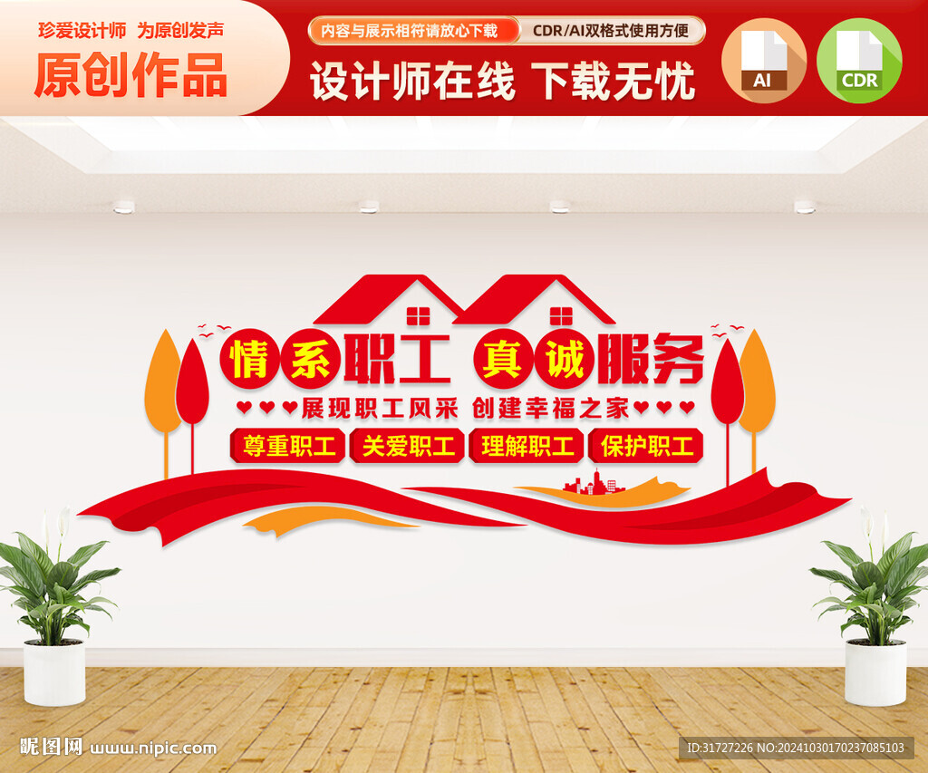 职工之家