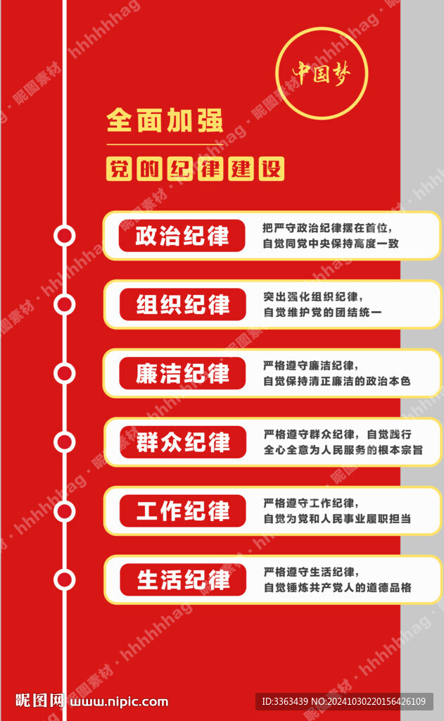 党建文化墙