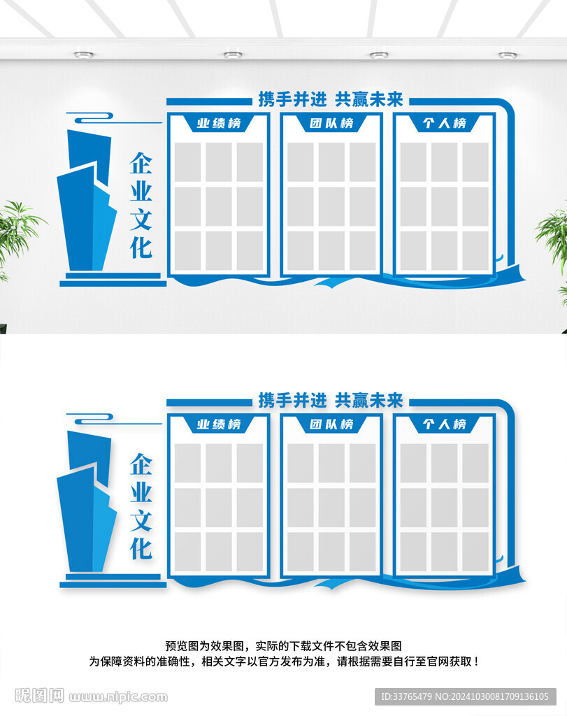 企业文化墙