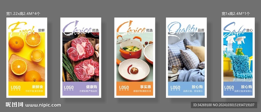 超市灯箱