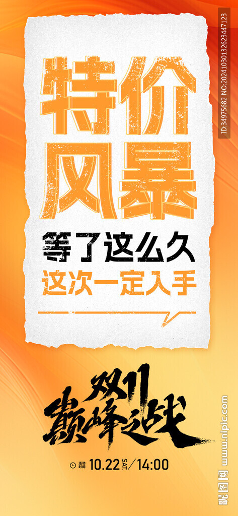 大字报