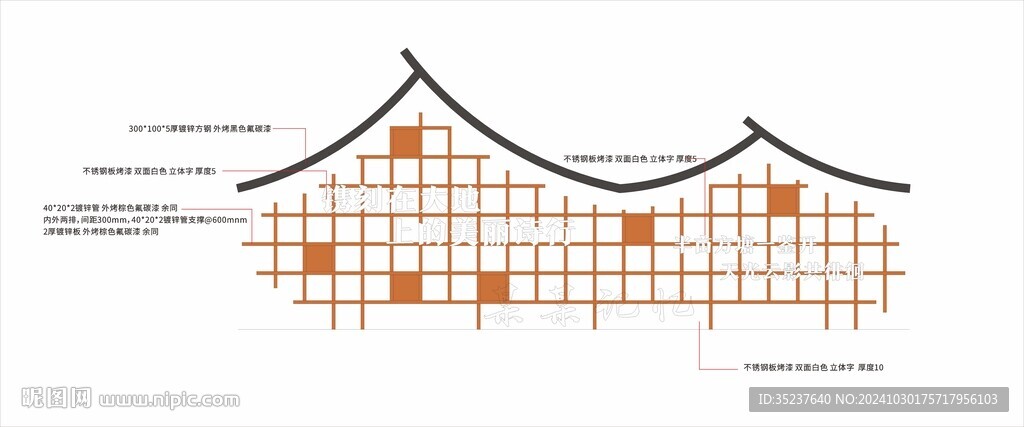 乡村记忆文化墙