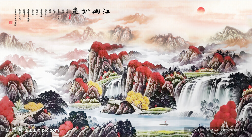 山水画