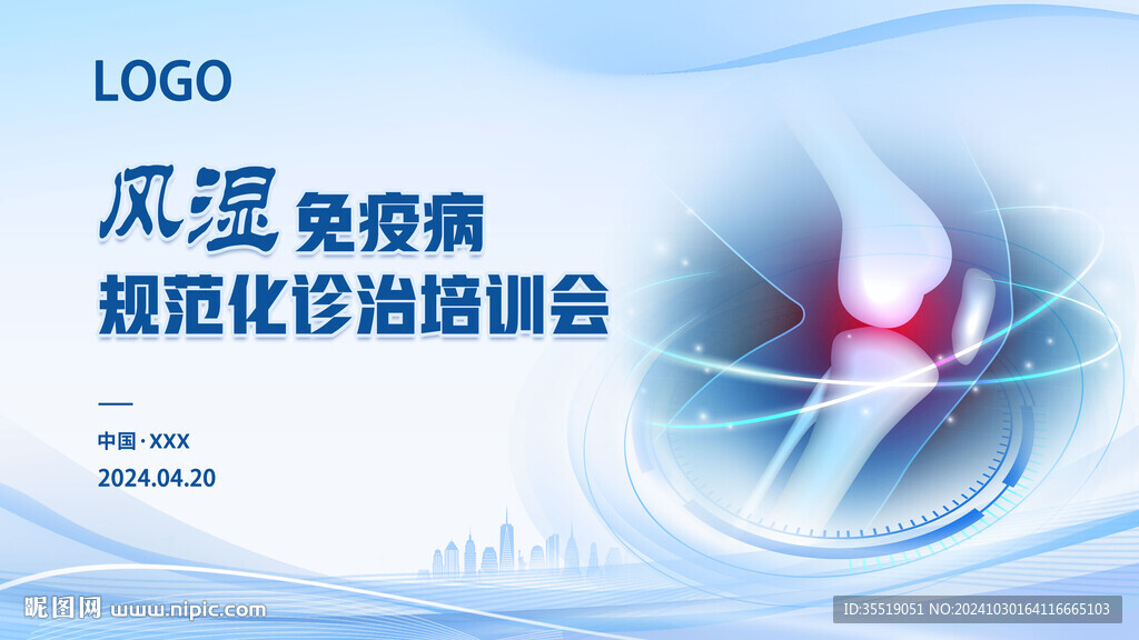 蓝色医疗主视觉