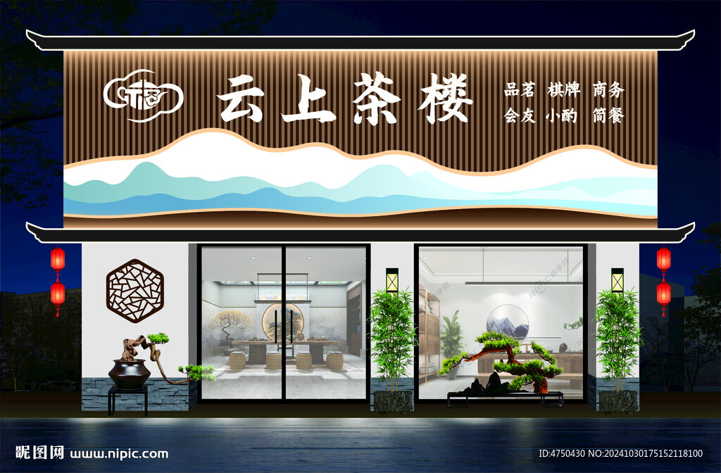 茶楼门头招牌