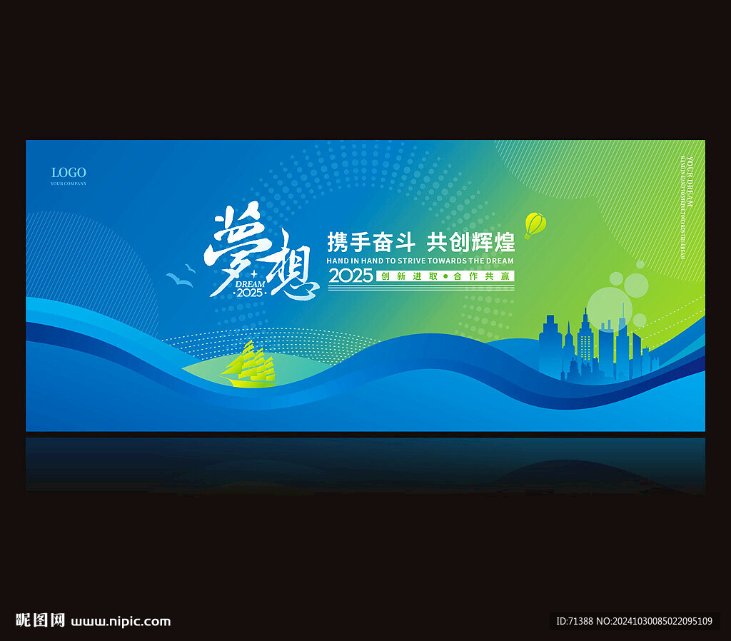 科技会议背景