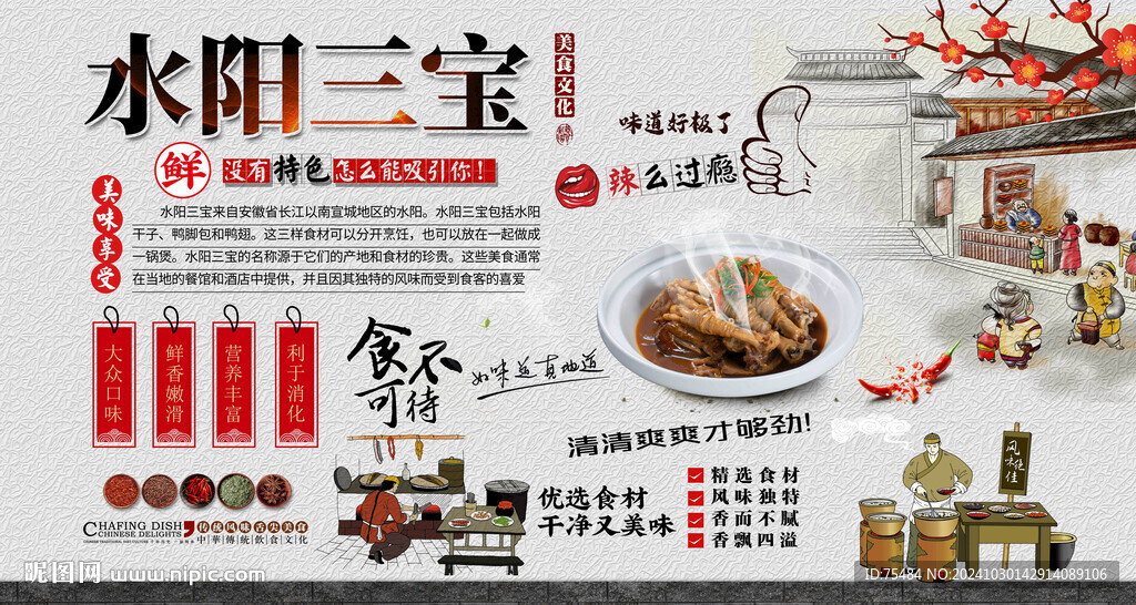 水阳三宝