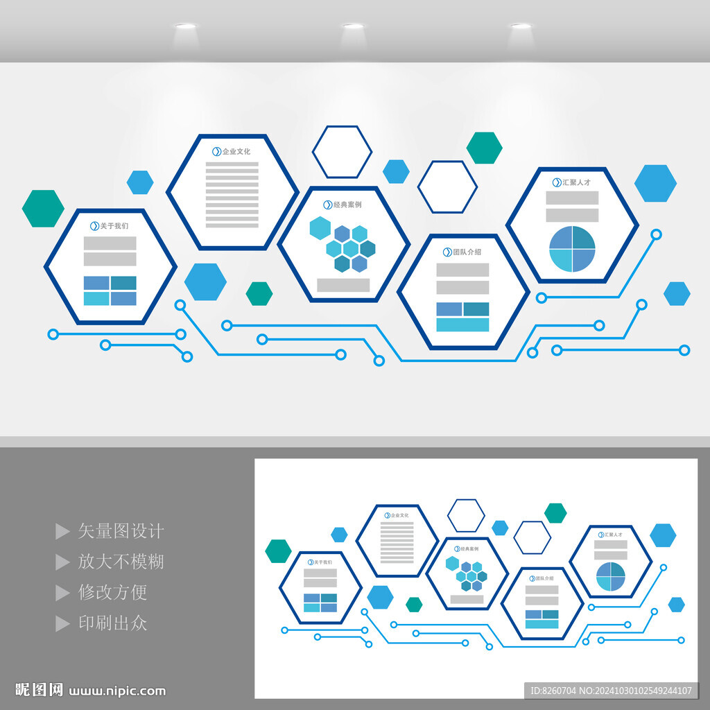 蓝色创意企业文化墙公司形象墙