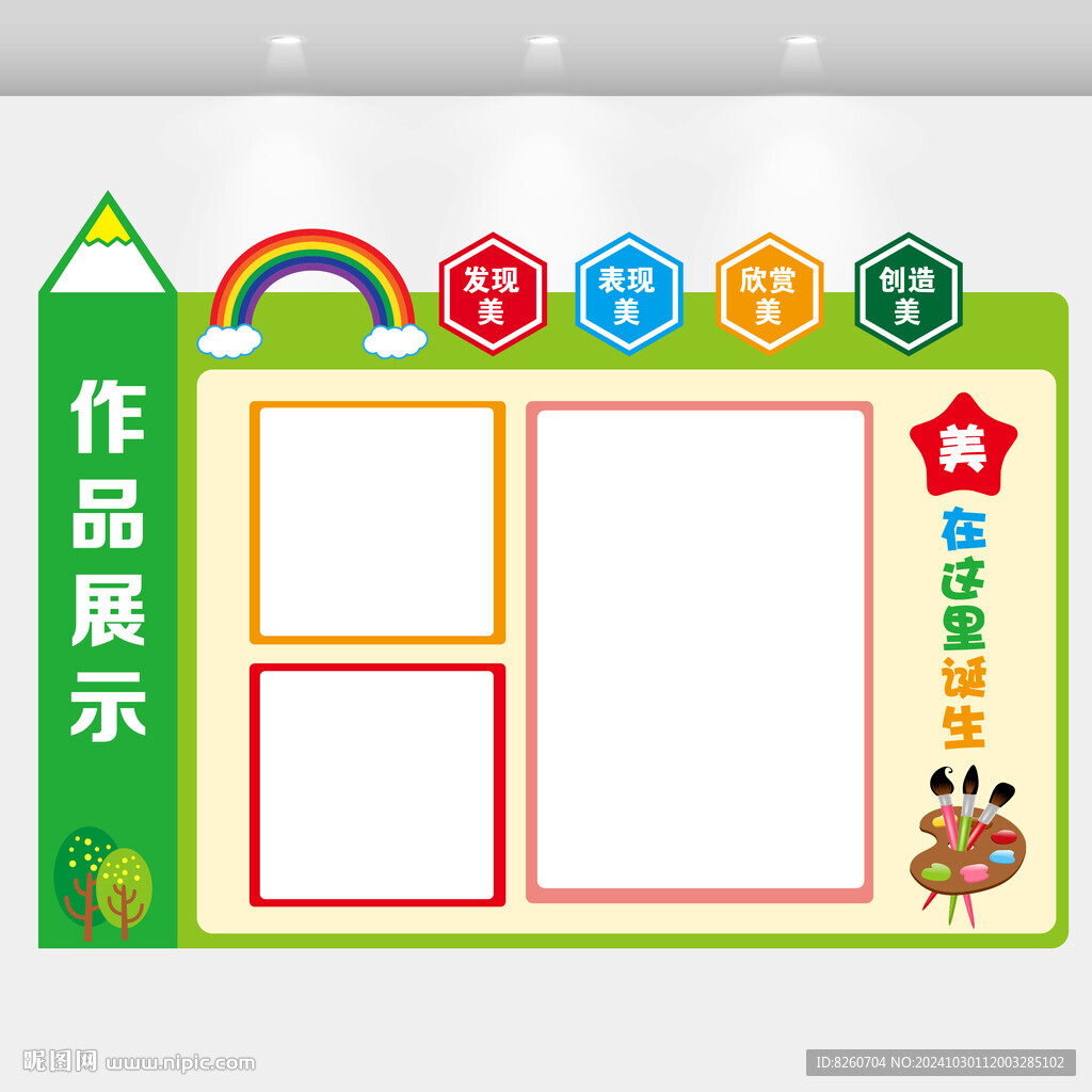 绘画作品展示墙