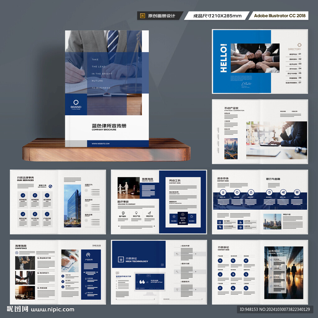 简约律师事务所画册