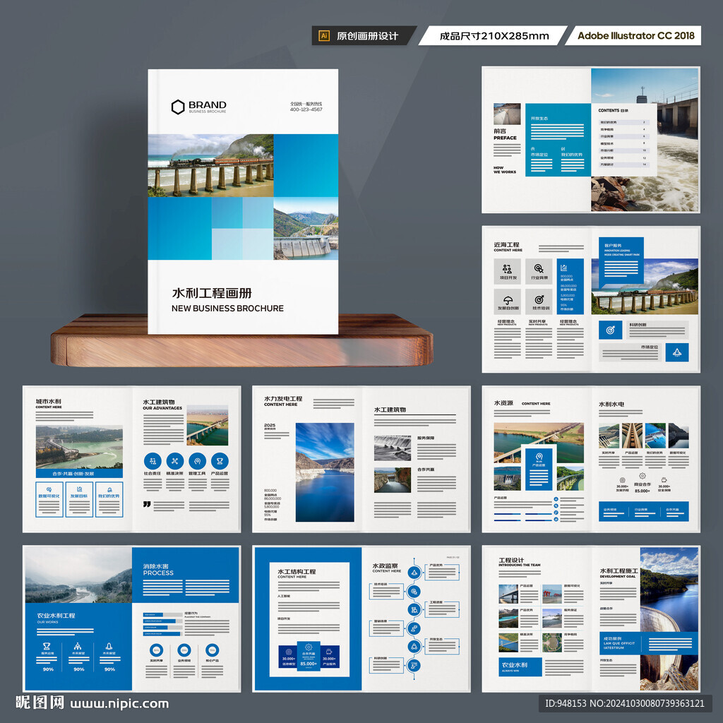 防洪堤坝画册