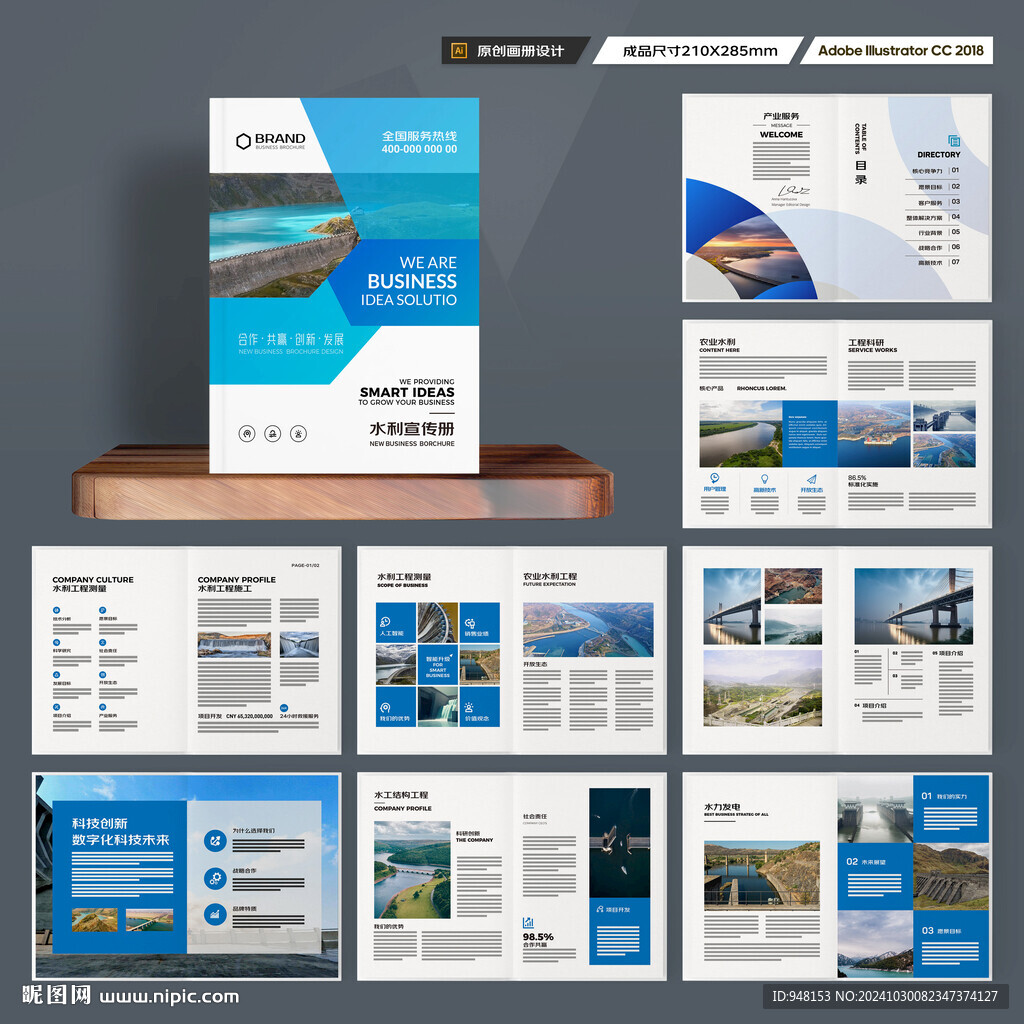 水电站画册