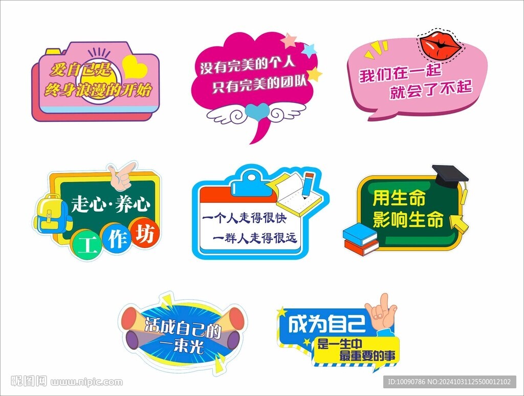 节日 团队 手举牌