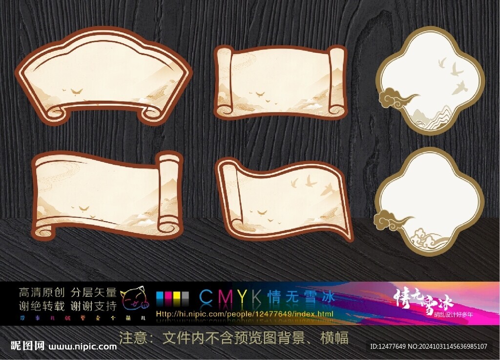 古风边框