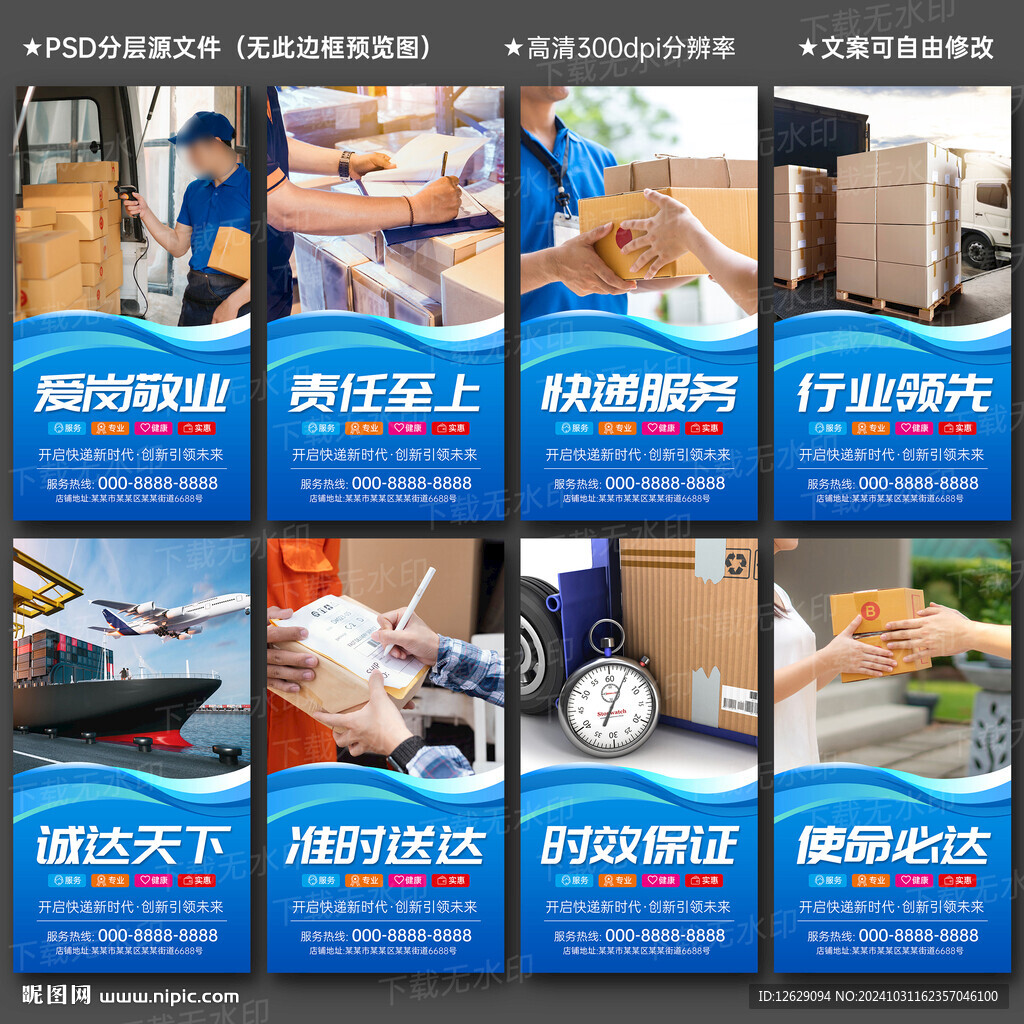 快递