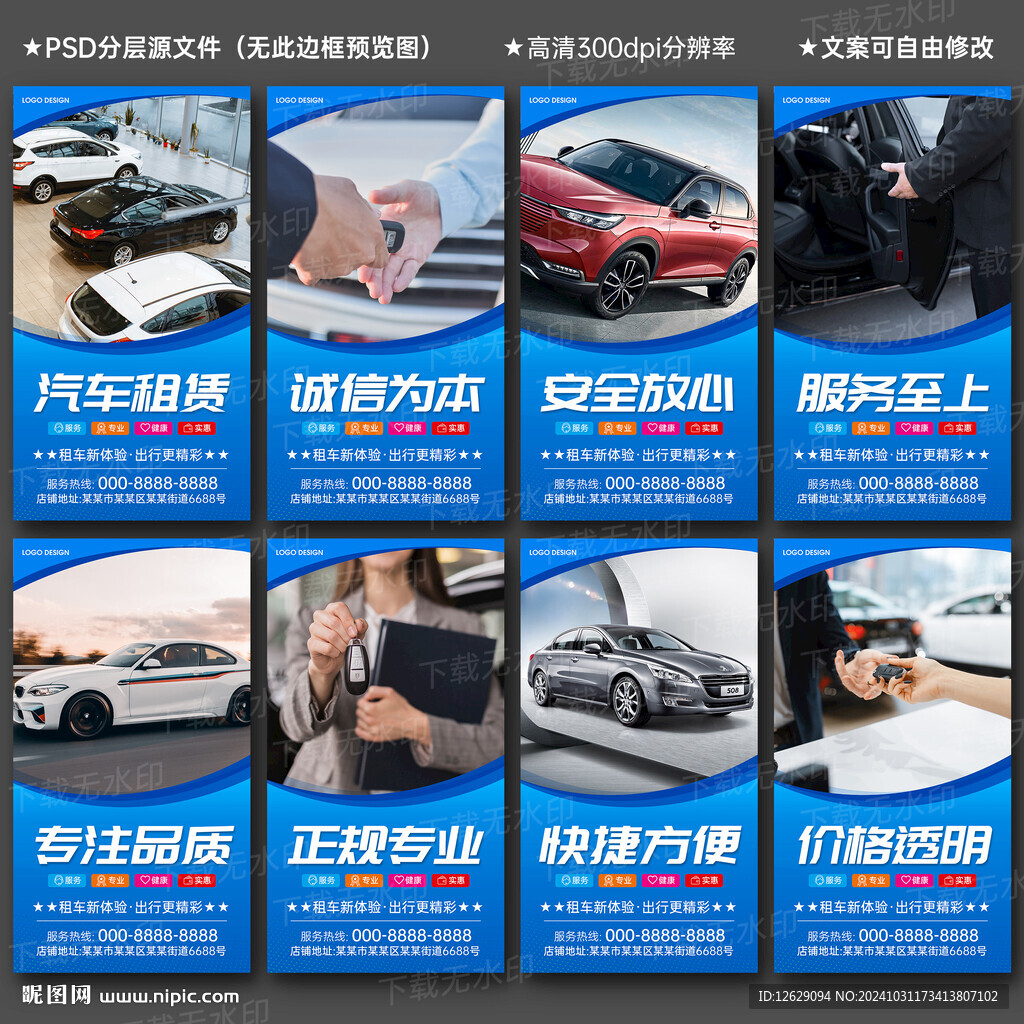 汽车租赁
