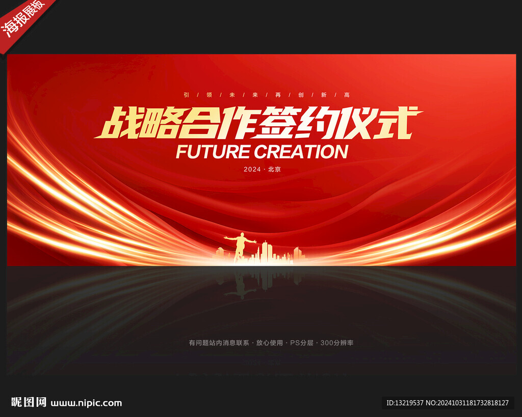 签约仪式
