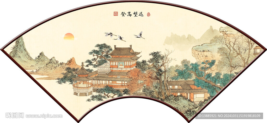 扇形山水