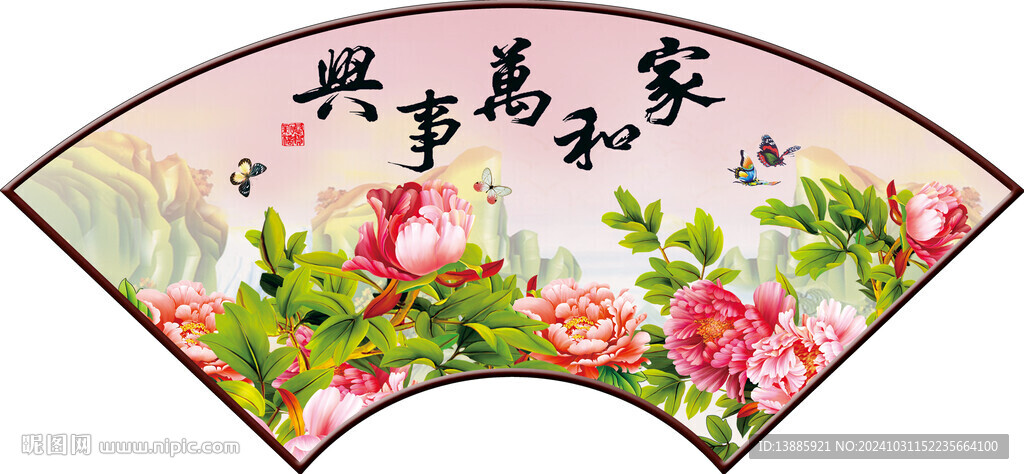 扇形挂画