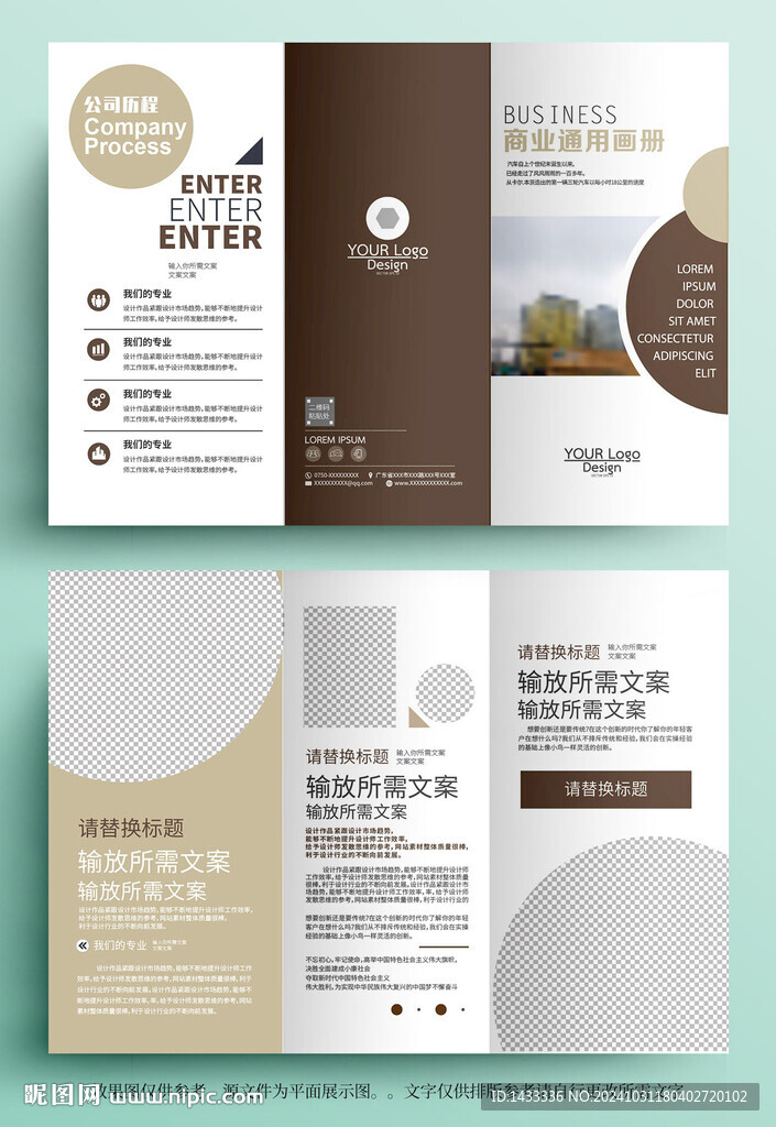 大气商务公司折页