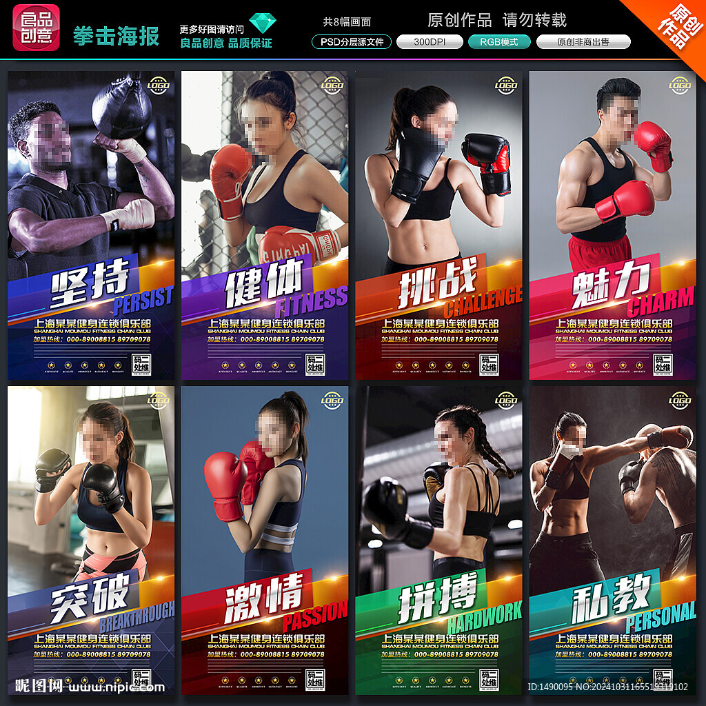 拳击海报