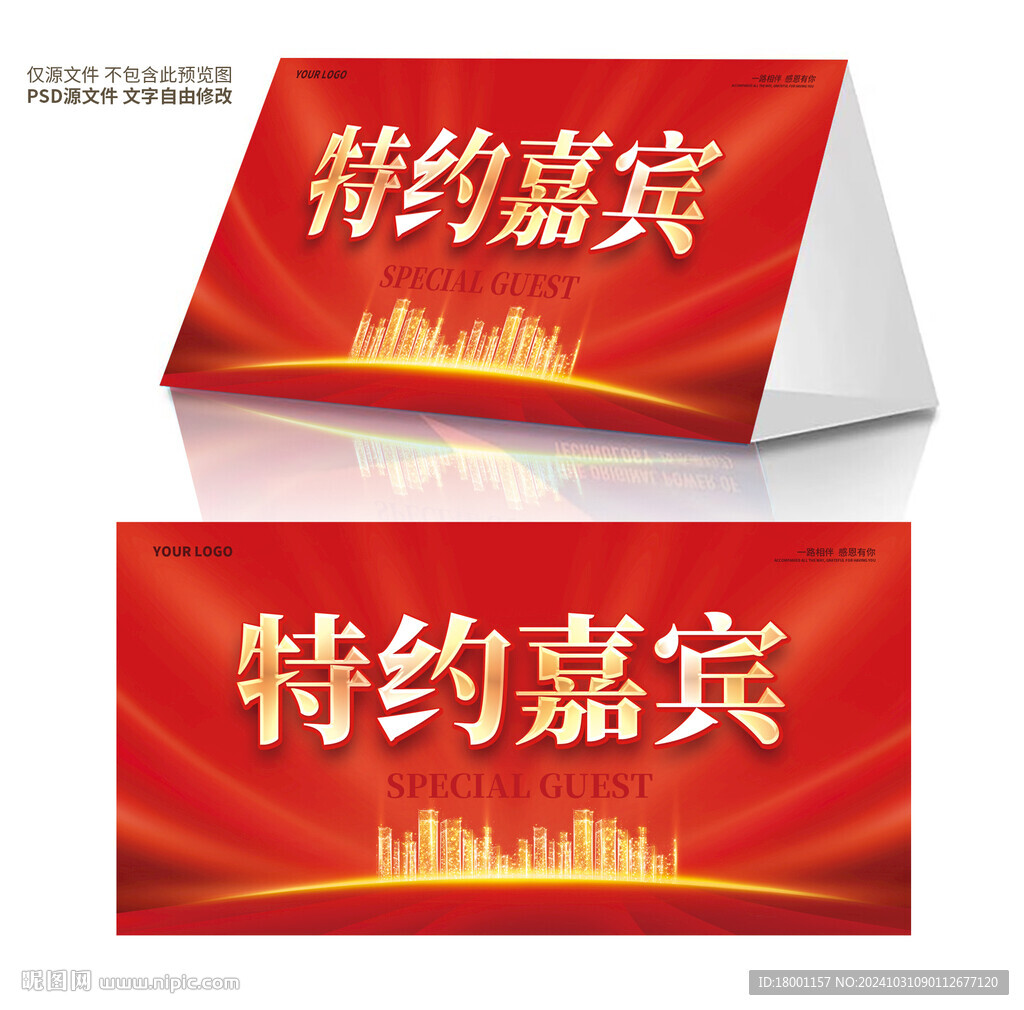 台卡席卡座位卡