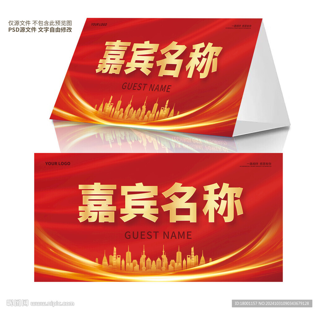 台卡席卡座位卡