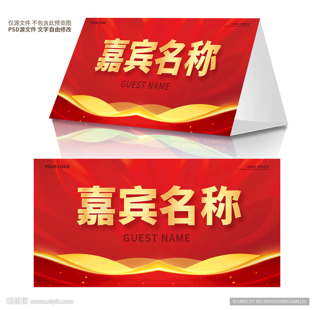 台卡席卡座位卡