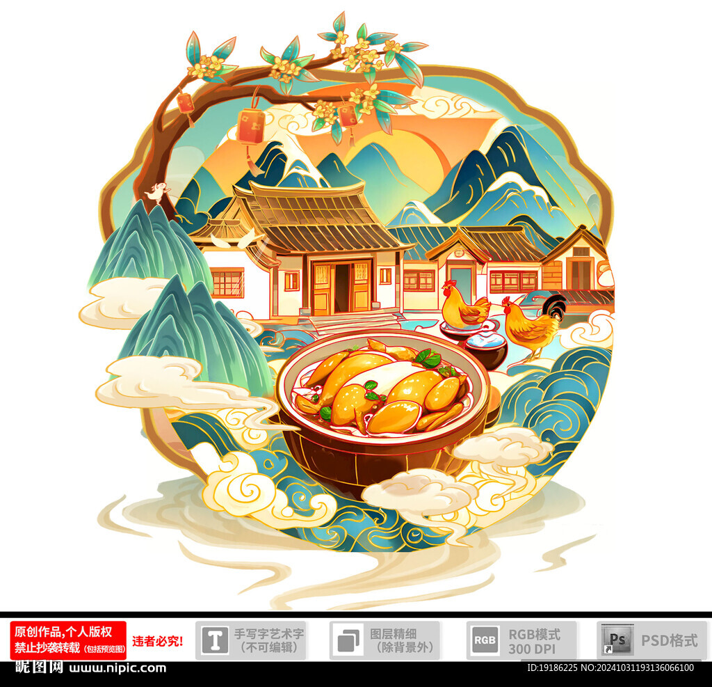 蒸碗插画