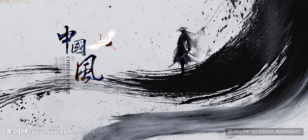水墨