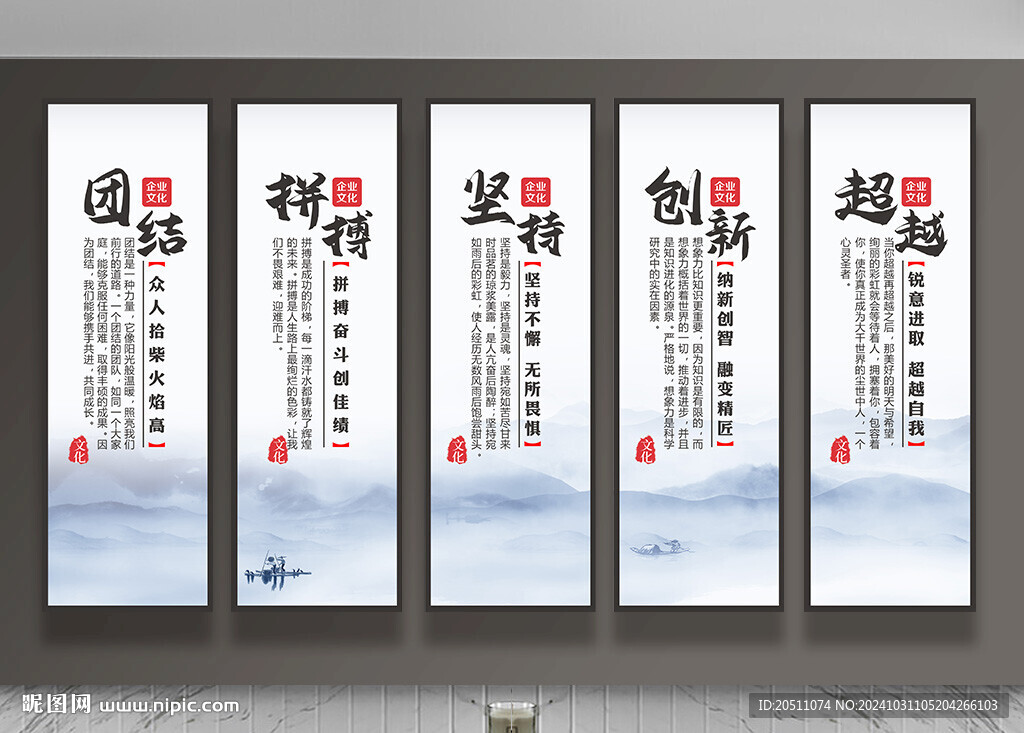 企业文化挂图