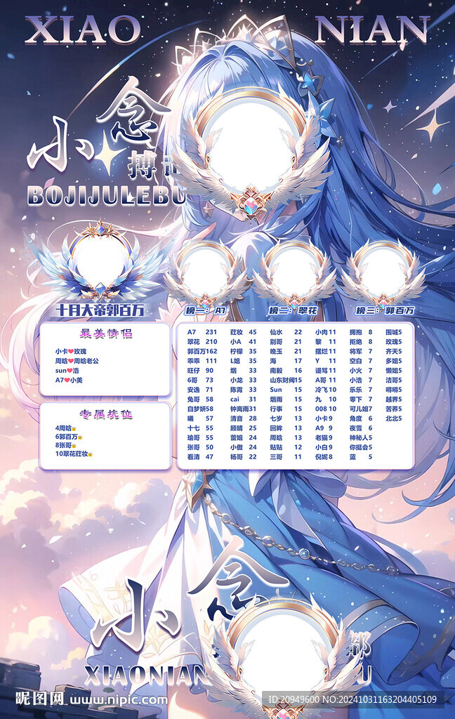 冠名海报