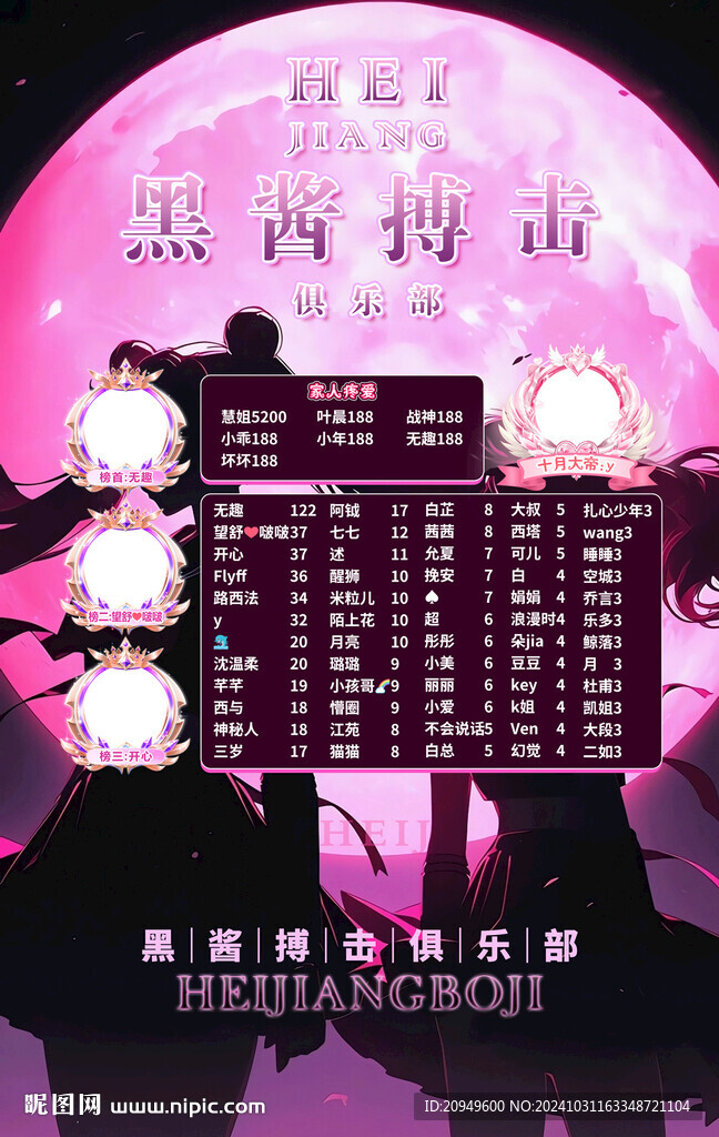 冠名海报设计