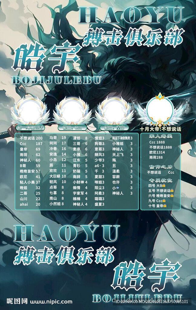 冠名海报设计