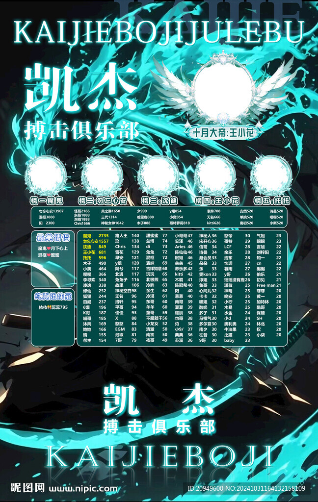 冠名海报