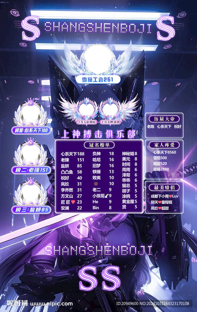 冠名海报