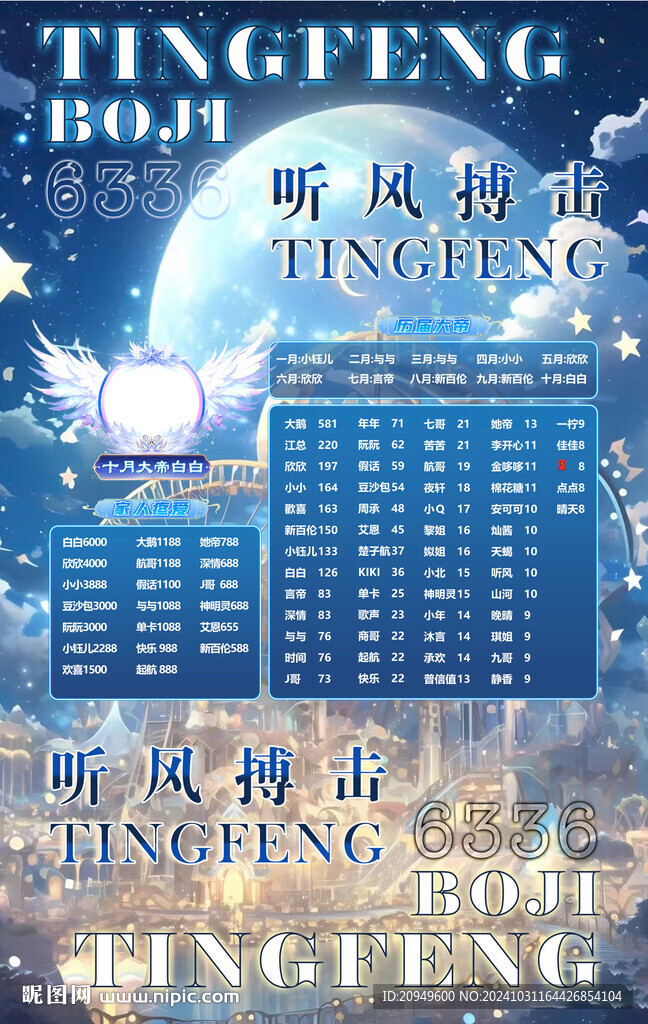 冠名海报设计